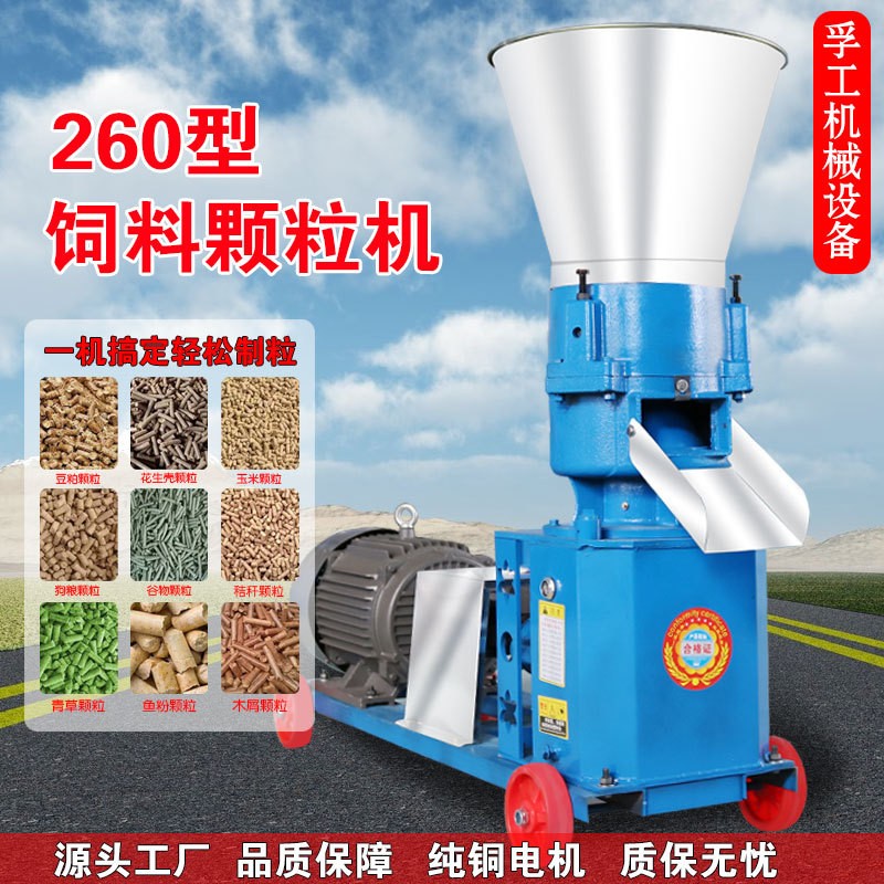 饲料颗粒机 牛羊鸡鸭猪兔颗粒饲料机 家用秸秆造粒机 饲料机械图2