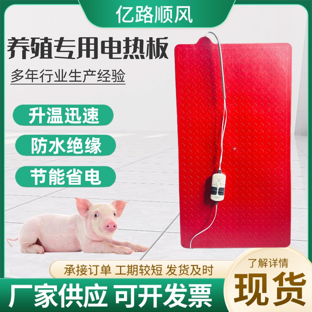 兽用电热板厂家仔猪加厚塑料家禽宠物保温板恒温加热取暖设备图4