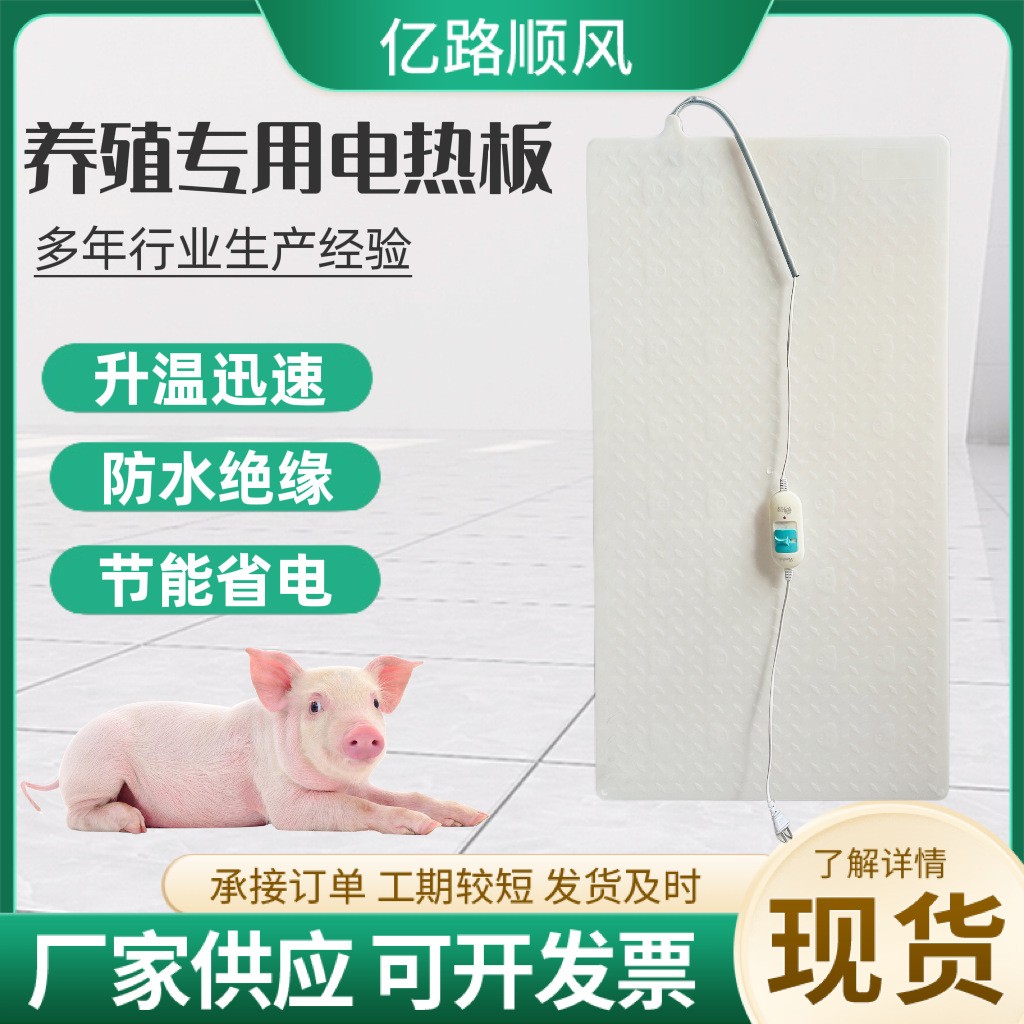 兽用电热板厂家仔猪加厚塑料家禽宠物保温板恒温加热取暖设备图3