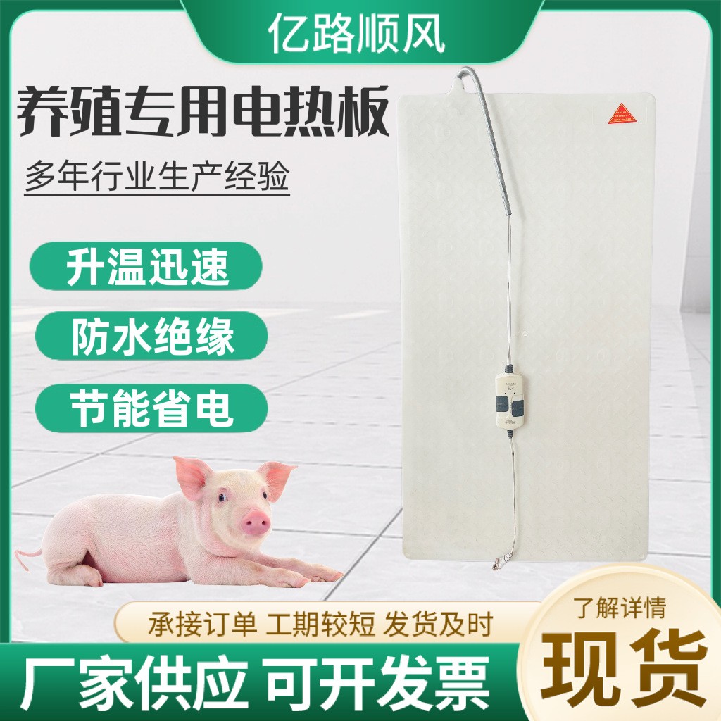 兽用电热板厂家仔猪加厚塑料家禽宠物保温板恒温加热取暖设备图2