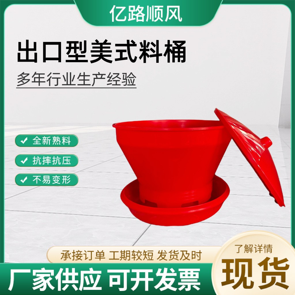 美式鸡料桶伞形带盖鸡饲料桶自动下料加厚喂食器散养鸡用饲料桶图3
