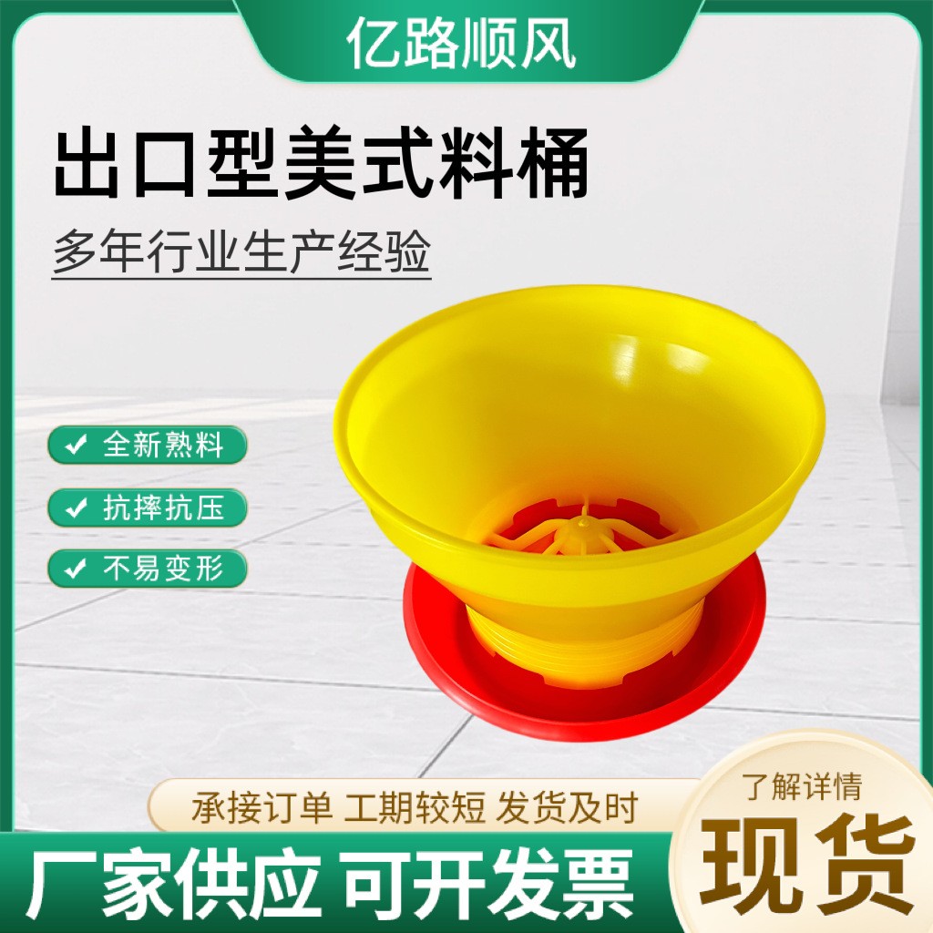 美式鸡料桶伞形带盖鸡饲料桶自动下料加厚喂食器散养鸡用饲料桶图2