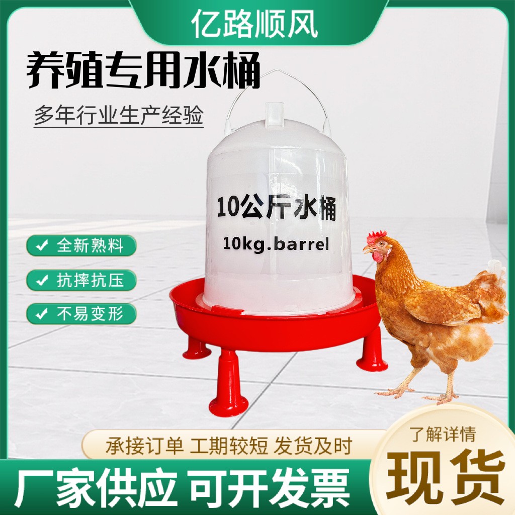 小鸡喝水桶加高带支腿鸡用水壶鸡鸭鹅养殖塑料可拆卸全自动饮水桶图3