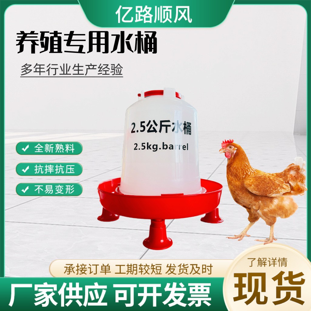 小鸡喝水桶加高带支腿鸡用水壶鸡鸭鹅养殖塑料可拆卸全自动饮水桶图2