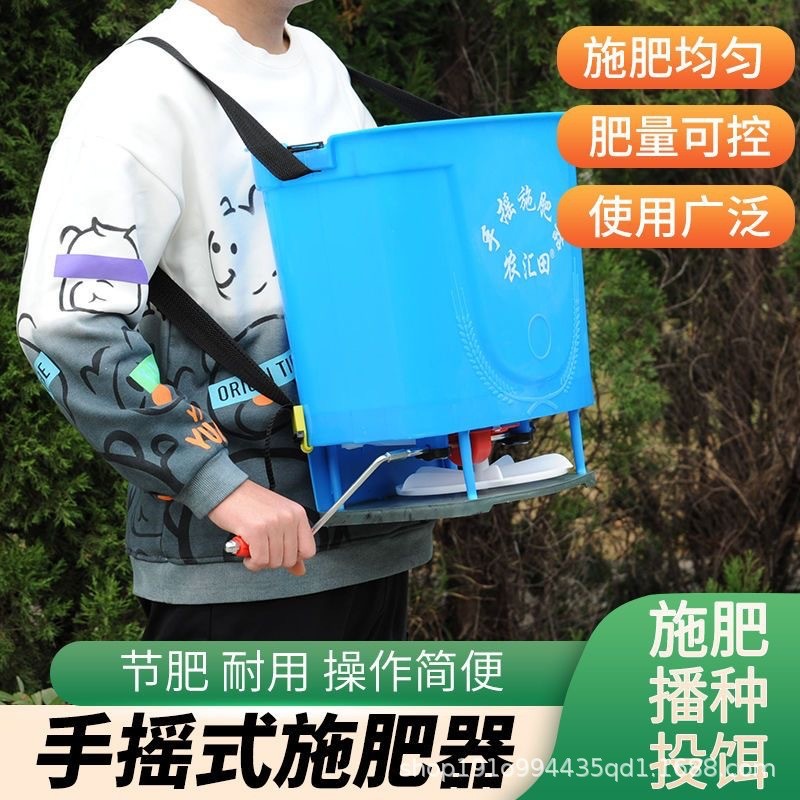 化肥机小麦水稻手摇式施肥器施肥机撒肥机鱼塘投饵机手动背负式机图2