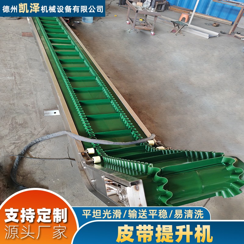 皮带输送机传送设备包装纸箱散装玉米上料大倾角带挡板皮带输送机图3