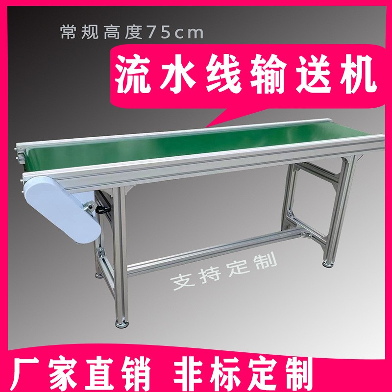 流水线输送带传送机快递分拣运输带厂家直销价格优惠量大优惠图2