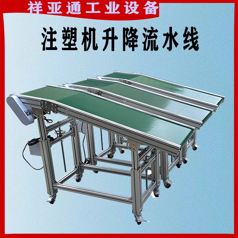 注塑机流水线输送带传送机升降式传送带接驳台爬坡机旋转图4