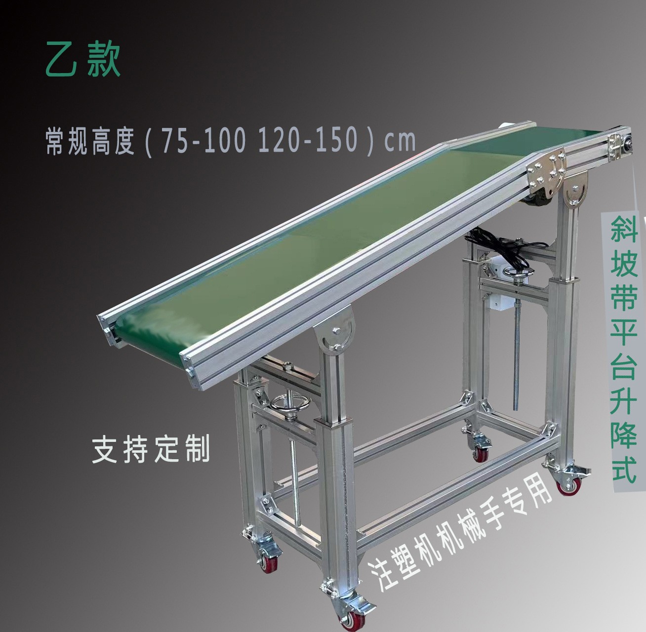 注塑机流水线输送带传送机升降式传送带接驳台爬坡机旋转图2