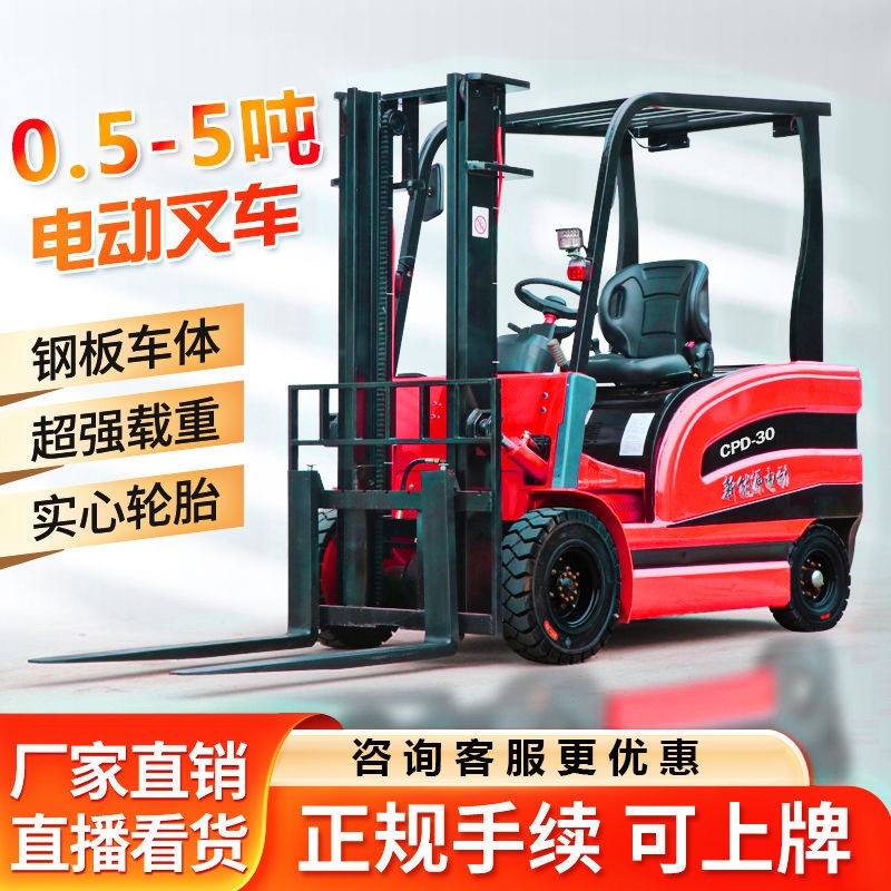 电动叉车2吨1吨小型液压搬运升降车3吨座驾式锂电池铸铁配置电叉图2