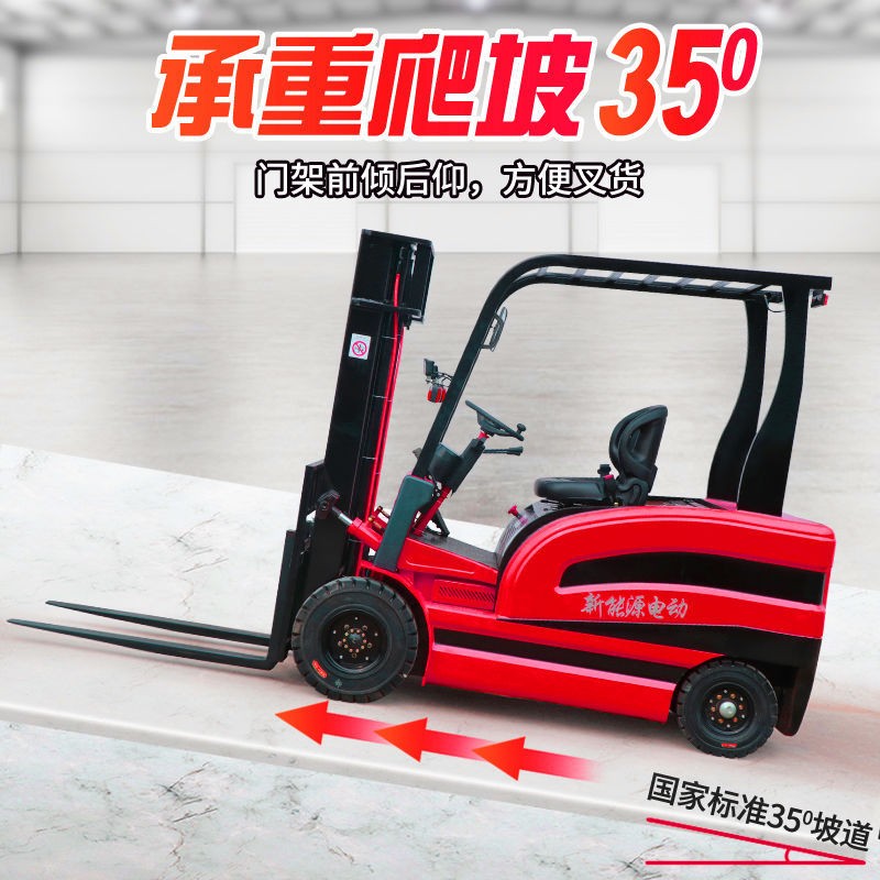 电动叉车2吨1吨小型液压搬运升降车3吨座驾式锂电池铸铁配置电叉图4