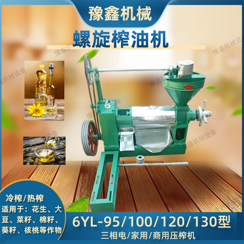 100型螺旋榨油机冷热双用 95/120型棉籽花生芝麻压油机榨牛油果机图2