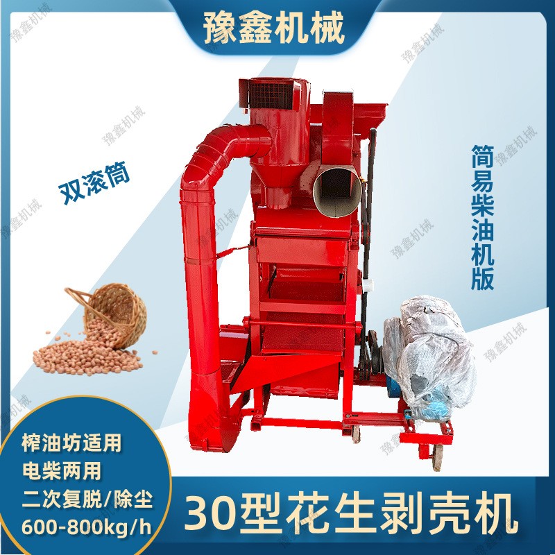 除尘花生剥壳机 双滚筒柴油机机版 二次复脱长果剥壳机牡丹籽脱壳图3