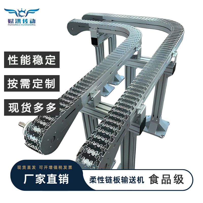 赋洪柔性链板食品灌装缓存90度转弯齿形塑料平顶爬坡提升输送机图5