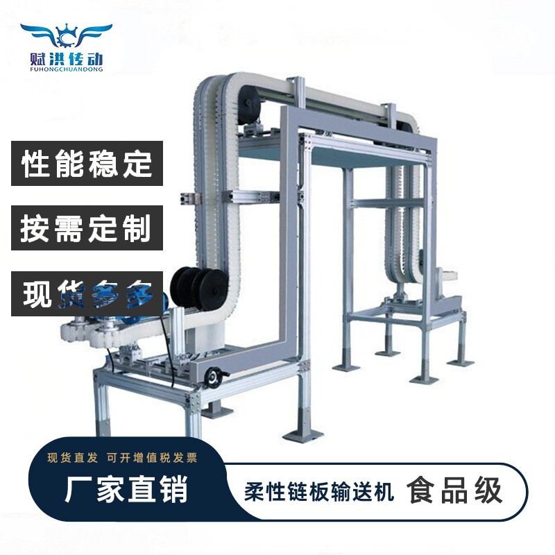 赋洪柔性链板食品灌装缓存90度转弯齿形塑料平顶爬坡提升输送机图3