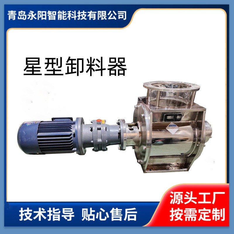 不锈钢关风机 关风机 星型卸料器 陶瓷喷涂关风机 溢流阀图2