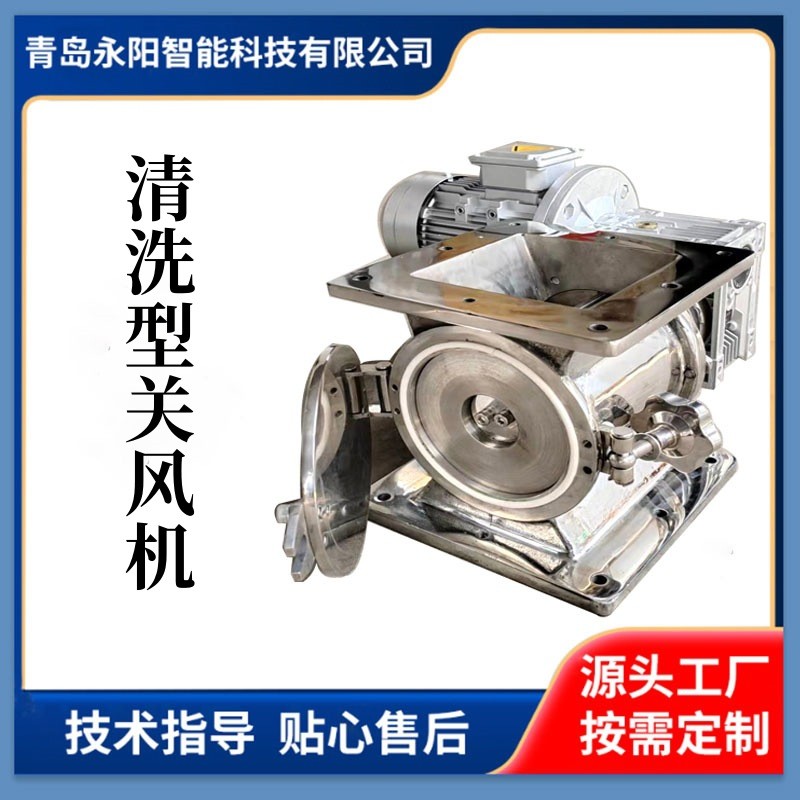 不锈钢关风机 关风机 星型卸料器 陶瓷喷涂关风机 溢流阀图4