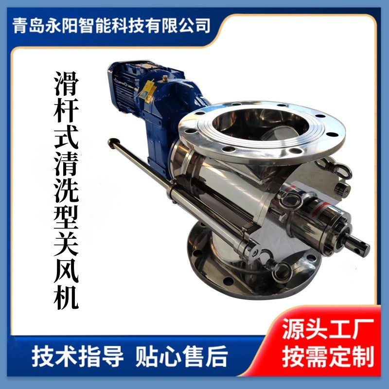 不锈钢关风机 关风机 星型卸料器 陶瓷喷涂关风机 溢流阀图3