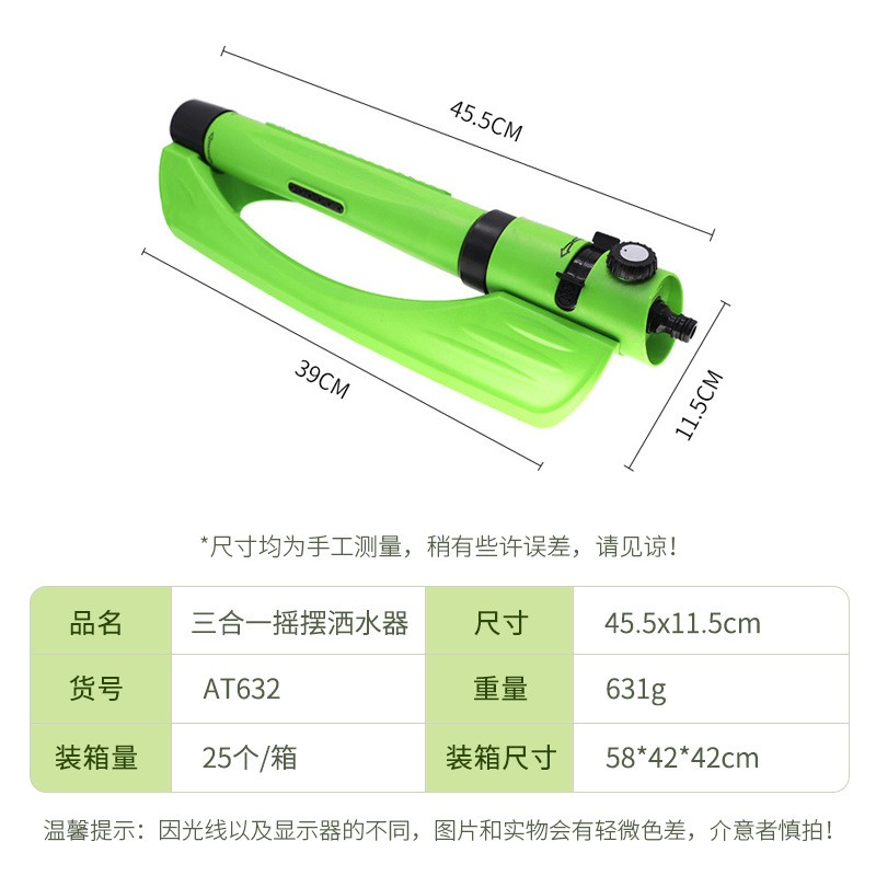 旋转农用花园草坪灌溉园艺摇摆式三合一洒水器浇喷水桥梁养护喷头图2