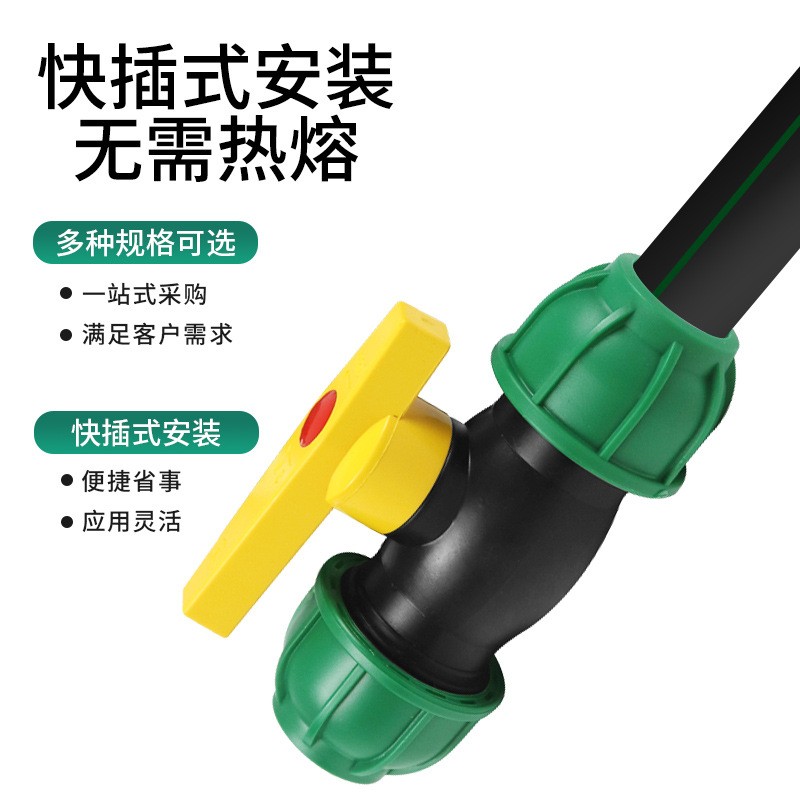 pe盘管快速接头塑料快接铜芯球阀水肥一体化配件自动浇水家用阀门图3