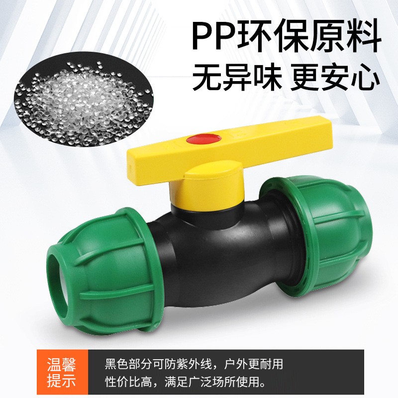 pe盘管快速接头塑料快接铜芯球阀水肥一体化配件自动浇水家用阀门图4
