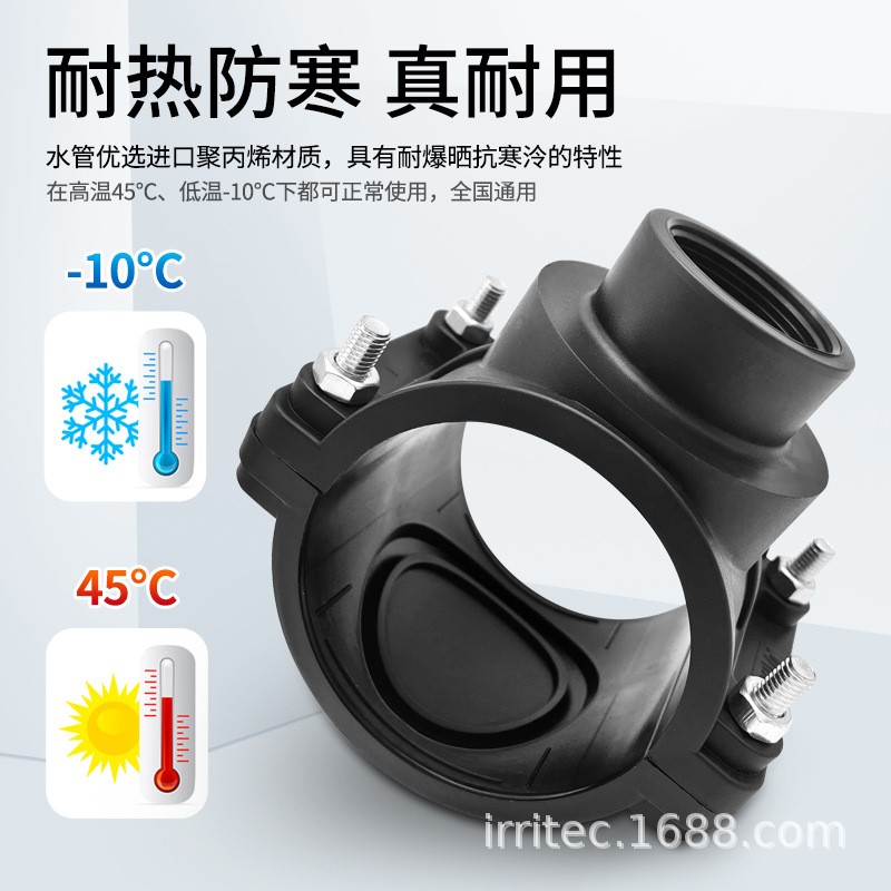 PE鞍座增接口快速接头抢修管件 旁通系列安装简便图2