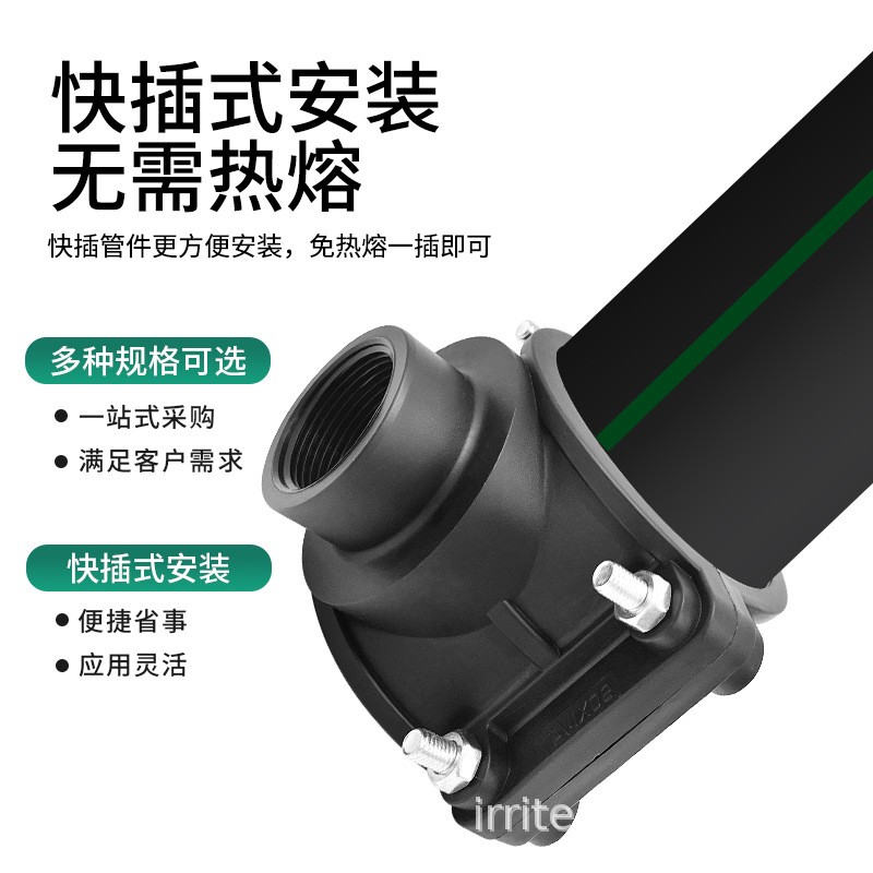 PE鞍座增接口快速接头抢修管件 旁通系列安装简便图3