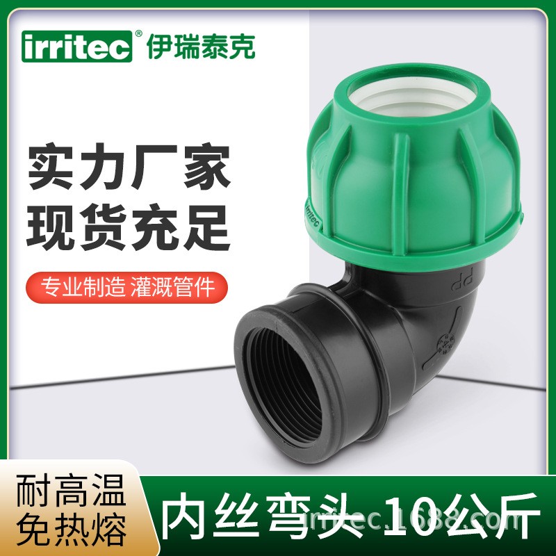 pe盘管滴灌管承插快接管件螺纹内丝90度直弯头家庭园艺手动连接件图2