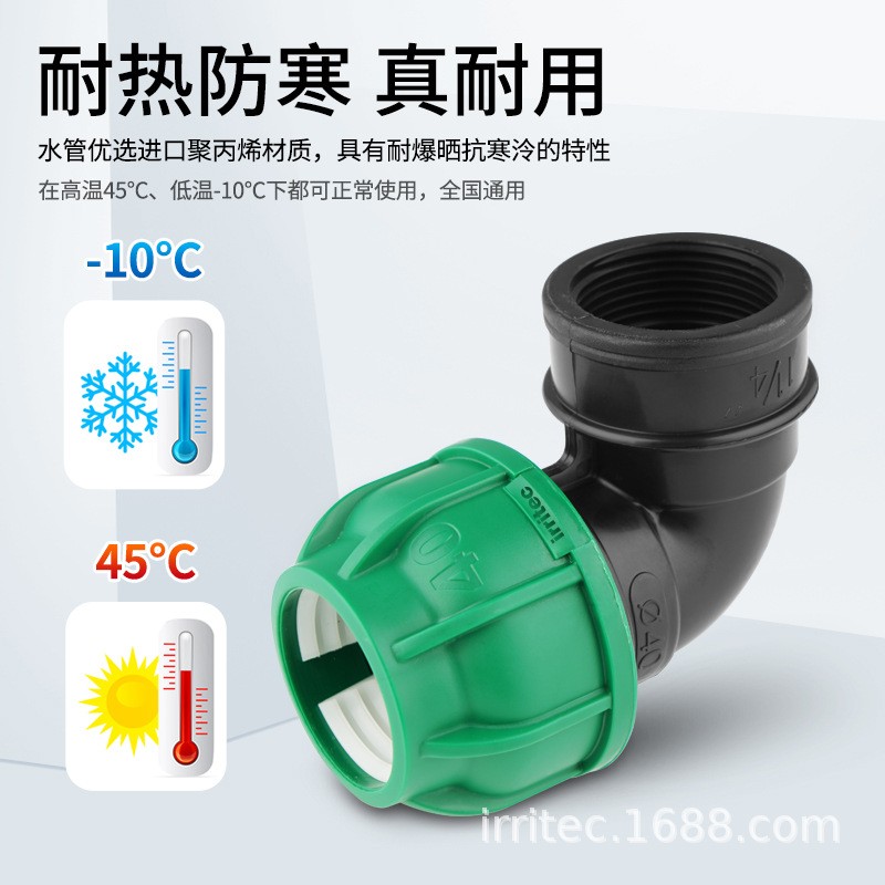 pe盘管滴灌管承插快接管件螺纹内丝90度直弯头家庭园艺手动连接件图4