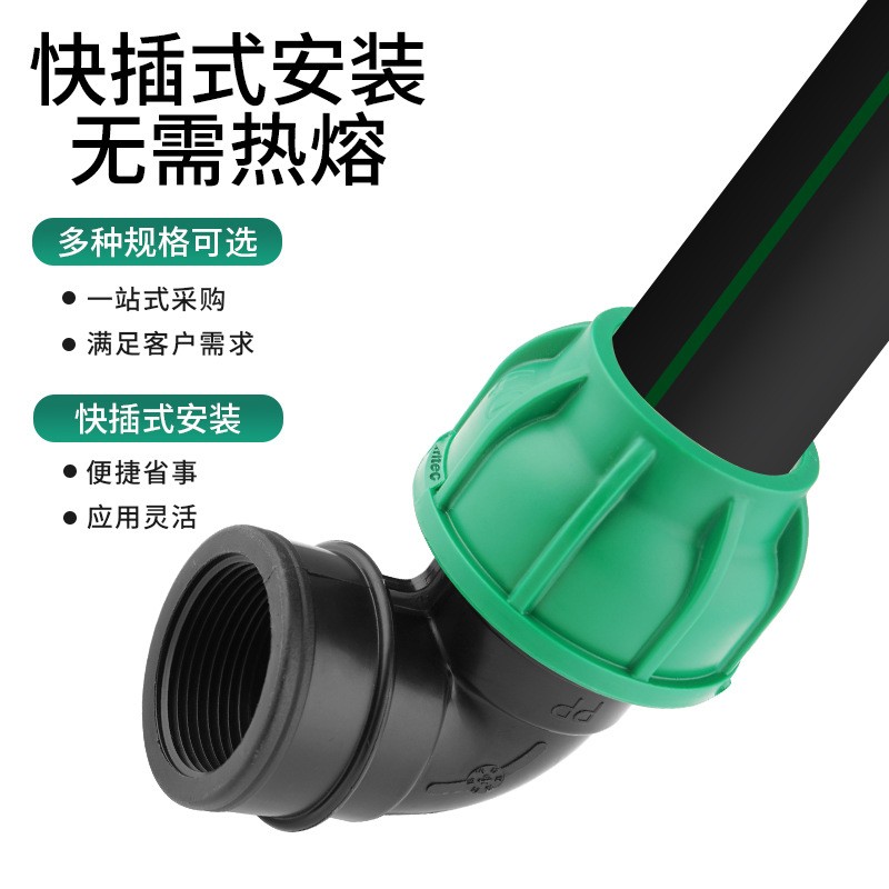 pe盘管滴灌管承插快接管件螺纹内丝90度直弯头家庭园艺手动连接件图3