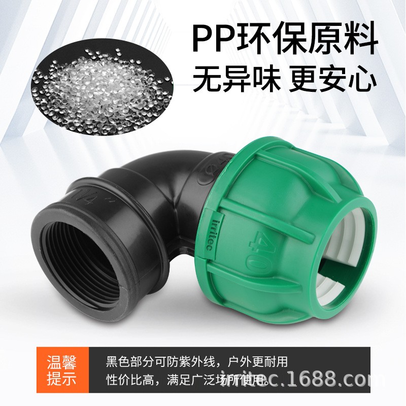 pe盘管滴灌管承插快接管件螺纹内丝90度直弯头家庭园艺手动连接件图5