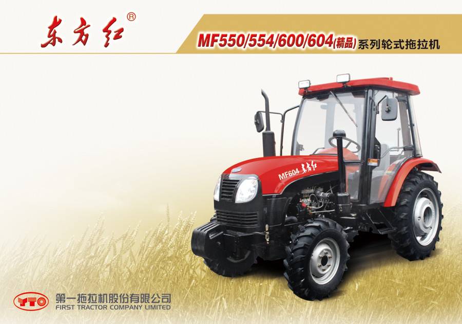 东方红MF604轮式拖拉机 东方红MF604轮式拖拉机