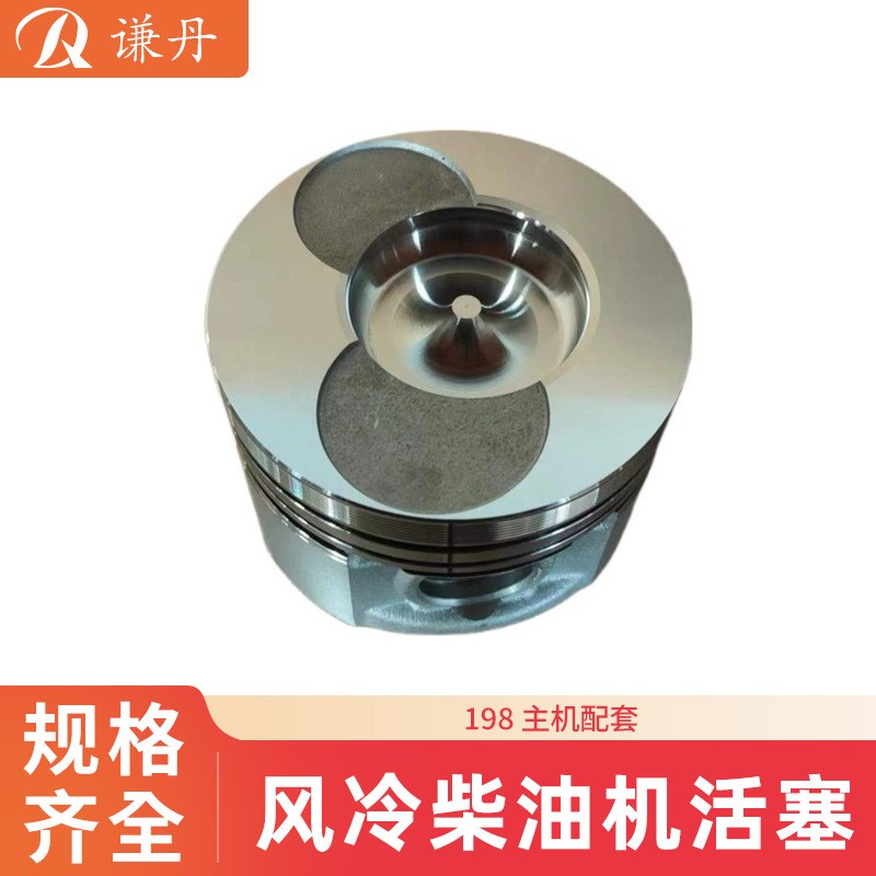 风冷柴油机活塞198主机配套图4
