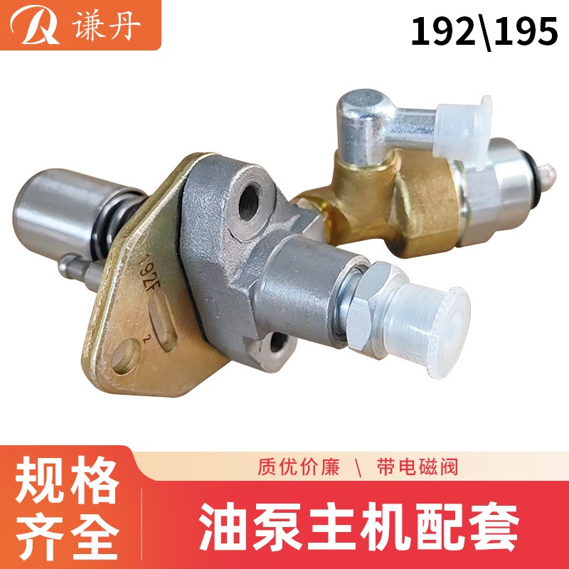 可加电磁阀、风冷柴油173、178、186、195喷油泵主机配套图2