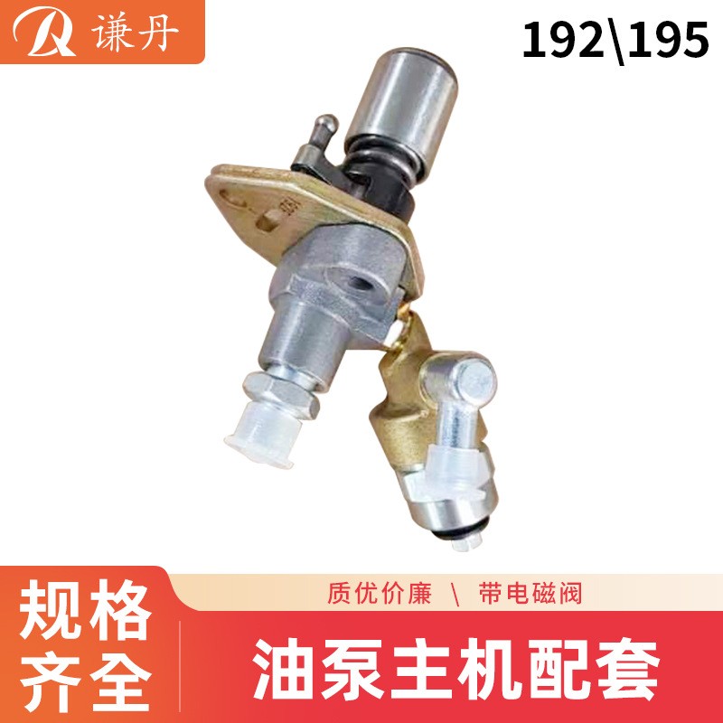 可加电磁阀、风冷柴油173、178、186、195喷油泵主机配套图4