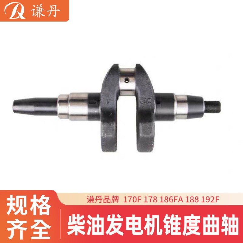 风冷柴油机发电机配件178 186F 188 192F 195F 5KW 6 7 8千瓦曲轴图4