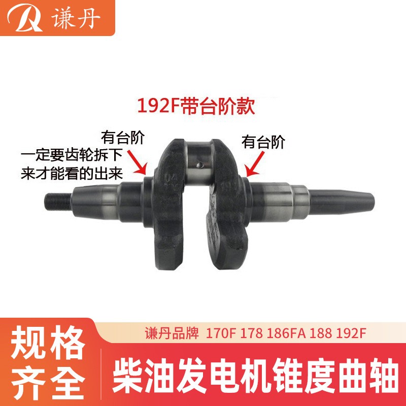 风冷柴油机发电机配件178 186F 188 192F 195F 5KW 6 7 8千瓦曲轴图3