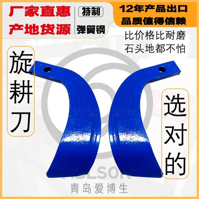 旋耕刀厂家直供定制耕机配件开沟刀铸锻造rotary blade犁刀开垦刀图2
