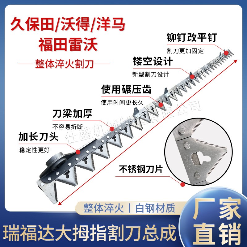 久保田割刀688/988不锈钢收割机配件农机配件割刀总成加工定制