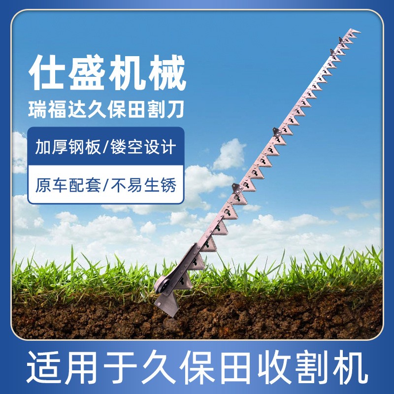久保田割刀688/988不锈钢收割机配件农机配件割刀总成加工定制图3