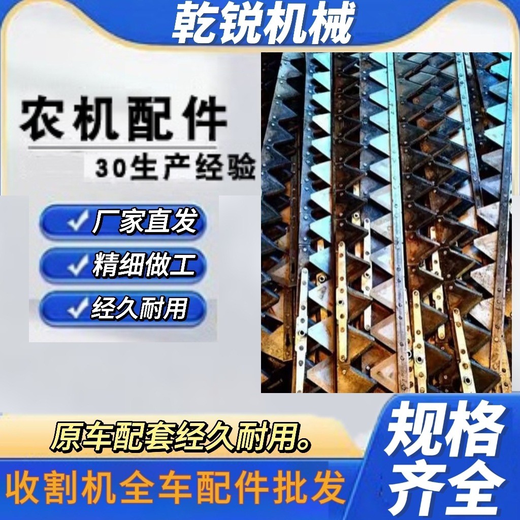 厂家批发小麦并联收割机刀杆总成不锈钢刀片厂割草机刀片 刀杆总成图2