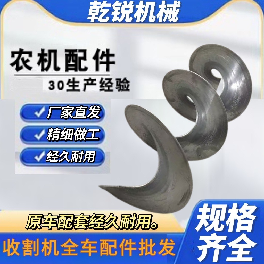 螺旋搅龙上料输送机连续螺旋叶片绞龙叶片加厚不锈钢螺旋绞龙图4
