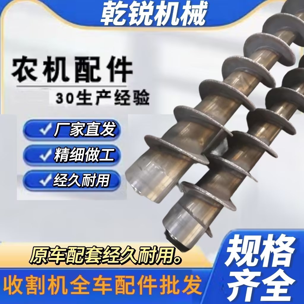 连续搅龙叶片螺旋轴不锈钢加厚异性圆管搅拌轴螺旋绞龙叶片图3