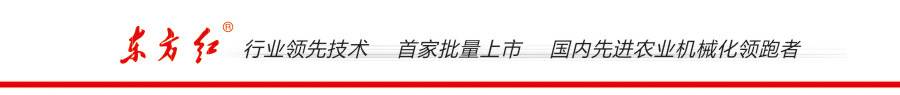 东方红1804轮式拖拉机 东方红1804轮式拖拉机