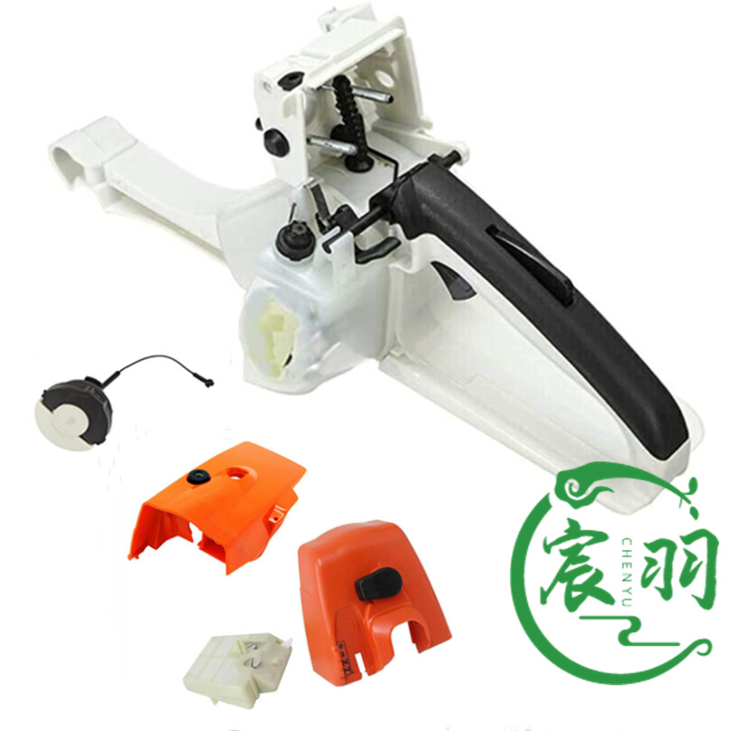 MS260后手把套件总成_副本