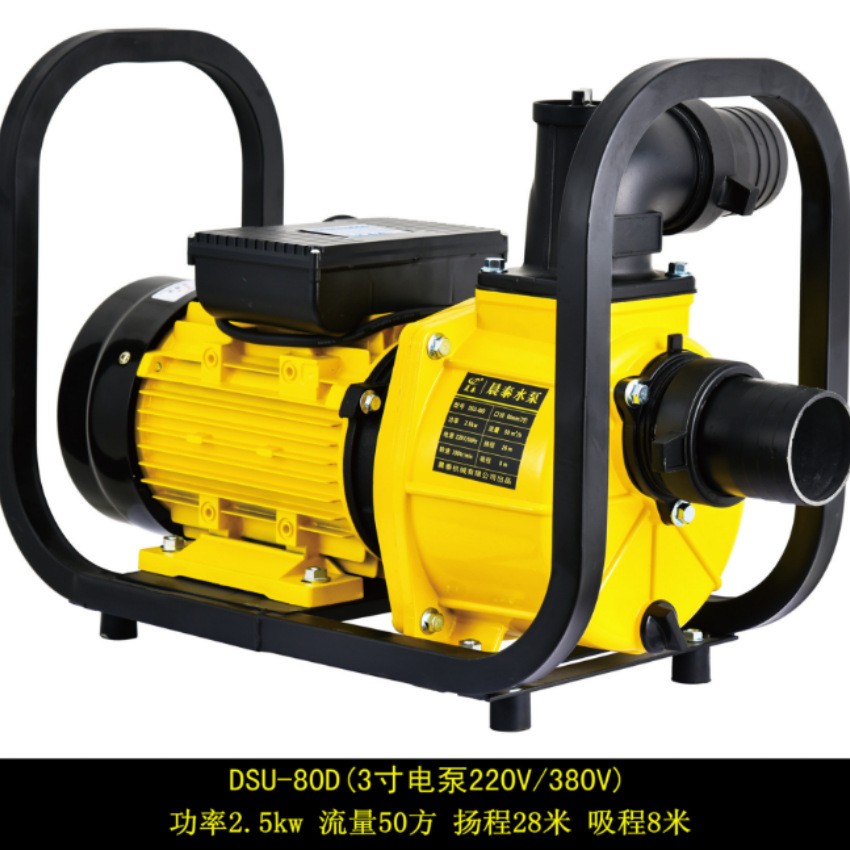 大流量自吸泵水泵喷灌离心泵DSU123456寸农用电泵高扬程高压灌溉图2