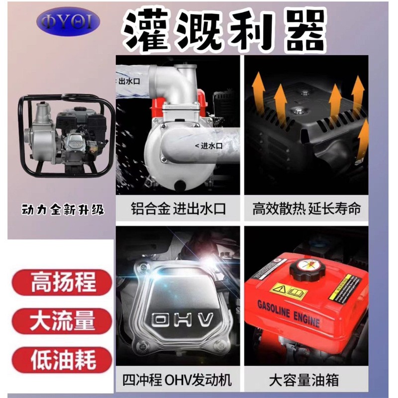 厂家批发果树园林农用灌溉自吸消防高压2寸3寸汽油机抽水机水泵图4