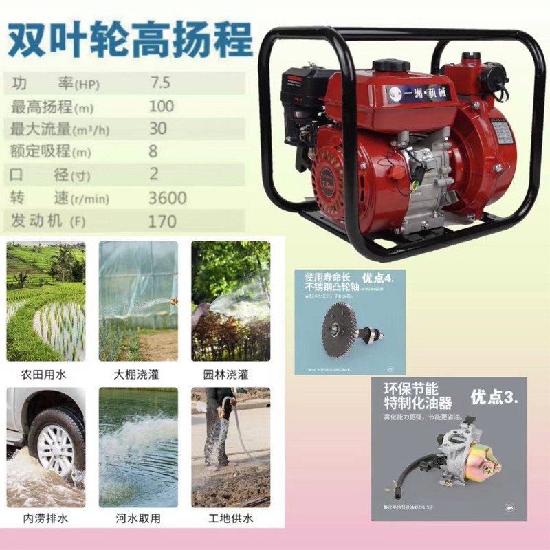 厂家批发果树园林农用灌溉自吸消防高压2寸3寸汽油机抽水机水泵图5