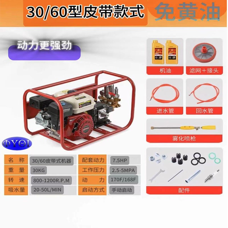 厂家直销汽油喷雾器三缸柱塞泵打药机高压园林果树农用水泵加黄油图4