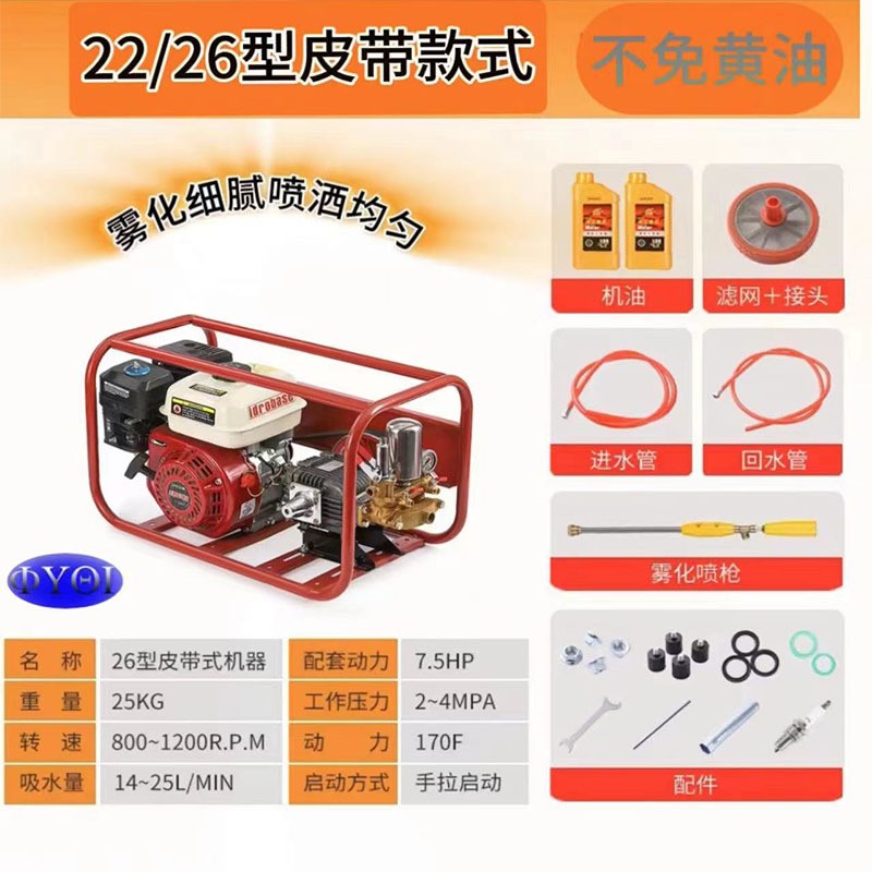 厂家直销汽油喷雾器三缸柱塞泵打药机高压园林果树农用水泵加黄油图2